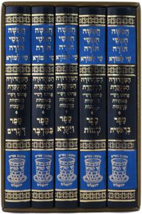 Chumash Shay Lamora Medium Menukad 5 Volumes