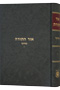 Or Hatorah Bamidbar Vol. 3