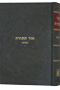 Or Hatorah Bamidbar Vol. 4