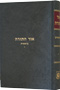 Or Hatorah Breishis Vol. 5