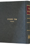 Or Hatorah Breishis Vol. 6