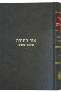 Or Hatorah Neviim U'Ksuvim Vol. 2