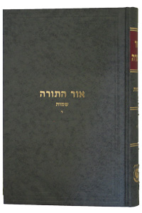 Or Hatorah Shemot Vol. 4