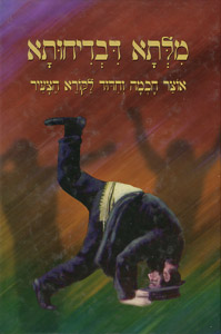 Milsa Dibdichusa