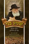 Shma B'ni (Rabbi Green)