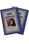 Sichot HaRebbe LaYeladim - Parshiot, 2 Vol Set