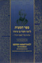 Sefer HaMitzvos Portuguese