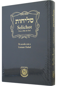 Slichot Hebrew - Portuguese (Selichot Para o Ms De Elul)