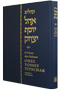 Tehillim with Portuguese Translation Pocket Size (Salmos)