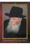 Laminated Picture of the Rebbe (Looking) 9 x 13 - Red Border