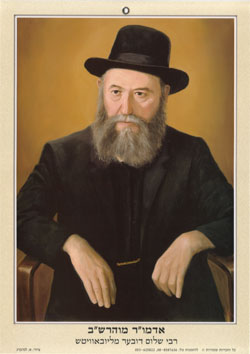 Laminated Picture of Rebbe Rashab 9½ x 13½ - Beige Border-store ...