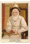 Laminated Picture of Tzemach Tzedek 9 x 13 - Beige Border