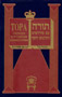 Commentaries on the Weekly Torah, Bamidbar 6x9 - Russian