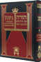 Commentaries on the Weekly Torah, Devarim 6x9 - Russian