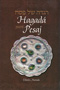 Haggadah for Pesach, Spanish Annotated Edition