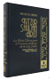 Kitzur Shulchan Aruch Vol.2 (98-221) Spanish