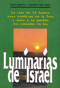 Luminaries of Israel - Luminarias De Israel - Spanish