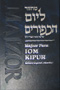 Machzor for Yom Kippur - Spanish