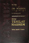 Spanish / Hebrew Siddur TH, Translated & Transliterated