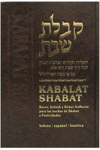 Kabbalat Shabbat & Yomtov Hebrew/Spanish Translated & Transliterated