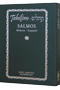 Tehillim Hebrew - Spanish Pocket Size (Salmos) 3 x 4